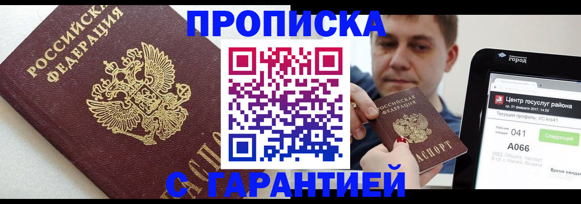 регистрация в Кашине