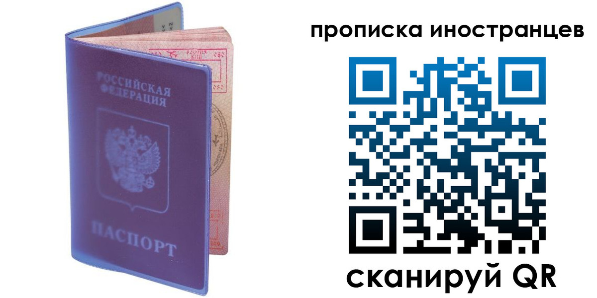 прописка гарантия в Кашине