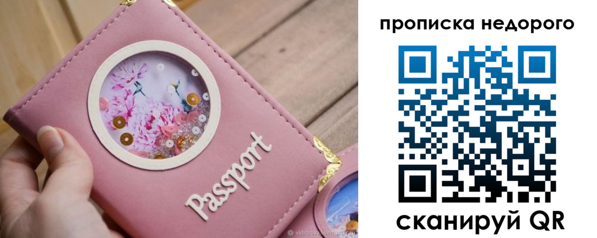 прописка для работы в Кашине
