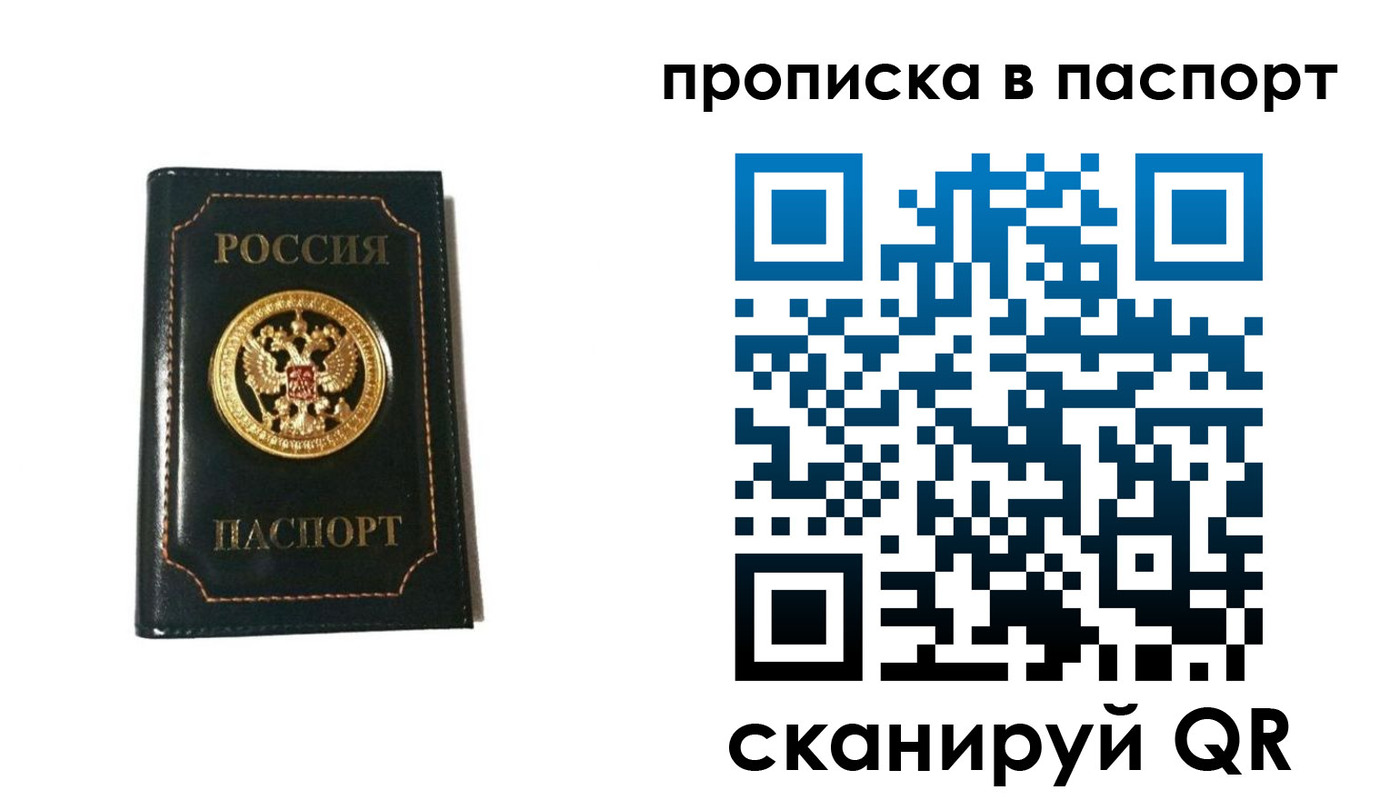 временная регистрация в квартире в Кашине