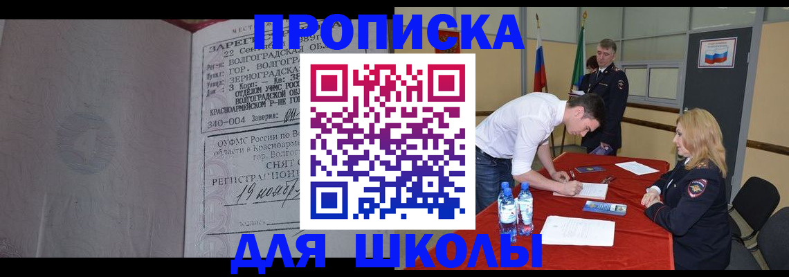 прописка гарантия в Кашине