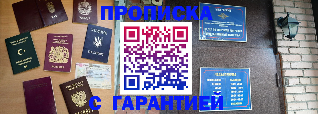 временная регистрация в Кашине