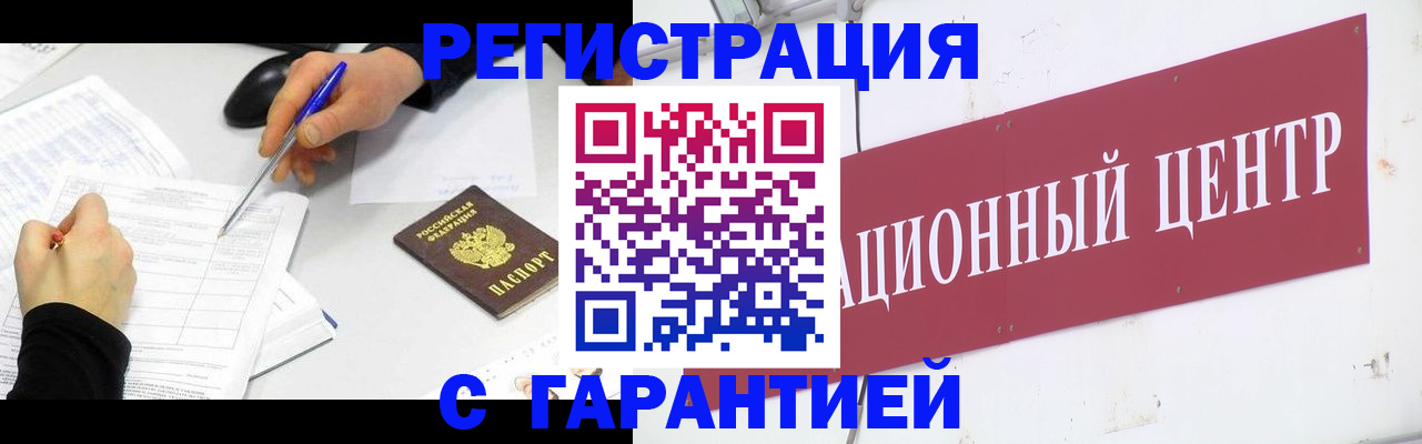 прописка гарантия в Кашине