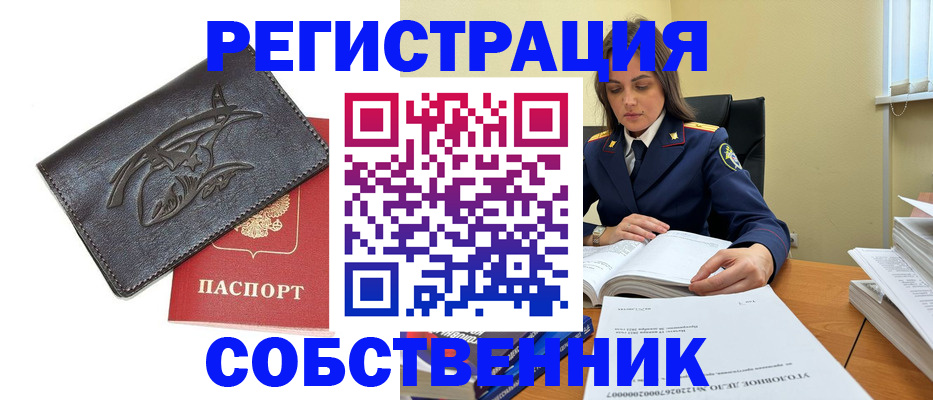 временная регистрация надежно в Кашине