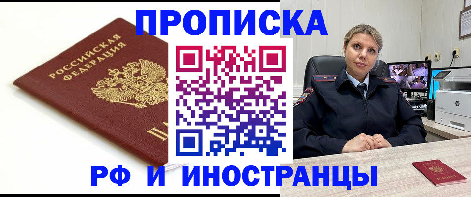 прописка законно в Кашине