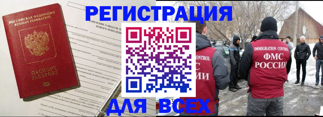 временная регистрация гарантия в Кашине