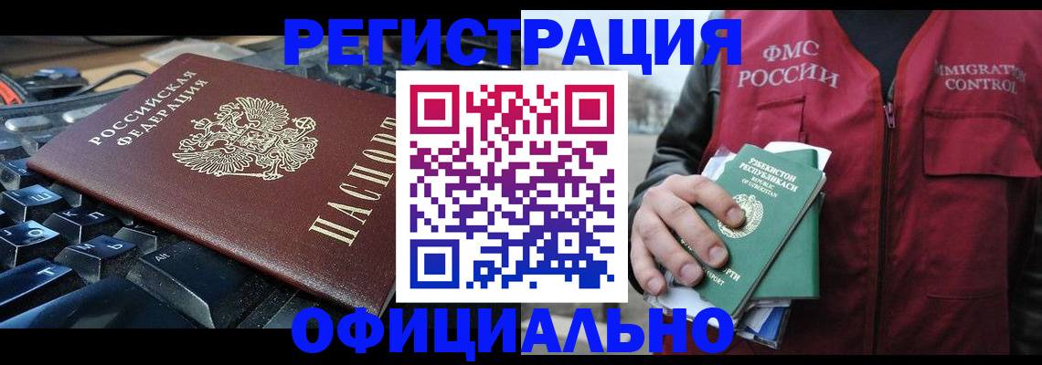 прописка от собственника в Кашине